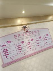 -上海百佳妇产医院