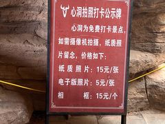-爱情山风景区
