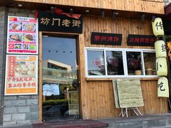 门面-坊门老街(宜山路店)