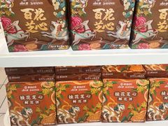 -嘉华鲜花饼·现烤(昆明老街店)