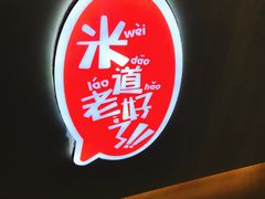 -沪上阿姨·精选茶饮(辽阳万达广场店)