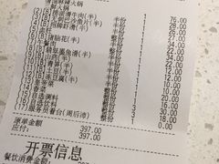 账单-海底捞火锅(北京路店)