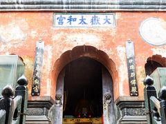 -武当山风景区