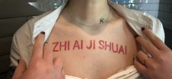 点击看大图 -天道专业洗纹身