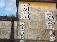 -良仓新造ICC PARK创意园