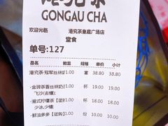 -港究茶·冠军丝袜奶茶(皇庭广场店)
