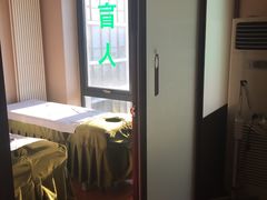 -康乐缘盲人按摩(皂君庙店)