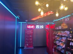 -唱吧麦颂KTV(西单华威潮铺街店)