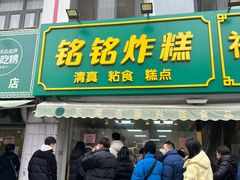 -正味斋锅巴菜(西北角店)