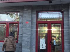 门面-赵府街副食店