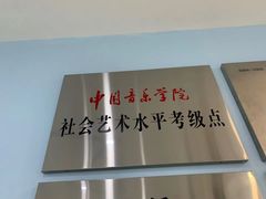 -骨头音乐BoneMusic·架子鼓·军鼓·考级(亚新生活广场校区)