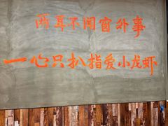 -指爱龙虾(金杨路总店)