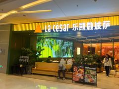 -乐凯撒披萨(喜荟城店)