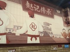 -赵记传承·中国甜品(福州总店)