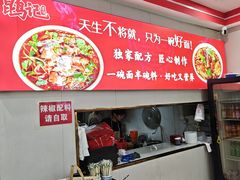 -鹍记特色牛杂面