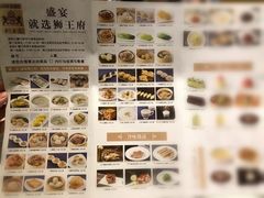 菜单-狮王府淮扬菜(新街口友谊店)