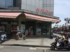 -长发西饼(临顿路店)