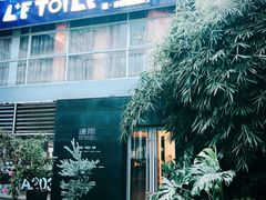 门面-永年西餐厅L'etoile