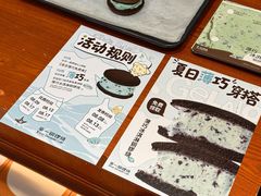 -辛一·铜锣烧(鸿寿坊店)