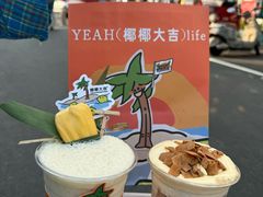 -椰椰大吉(侨港店)