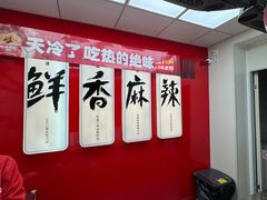 -绝味鸭脖(平山道店)