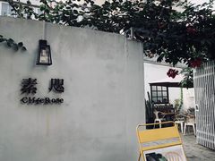 门面-素咫咖啡CLIFEROSE