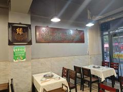 -鑫来顺大铜锅涮羊肉(中山门旗舰店)