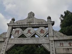 -南岳衡山风景名胜区