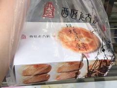-海曙西区老大房(孝闻街店)