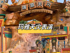 -北京欢乐谷