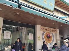 -李记清真馆(打钉巷店)