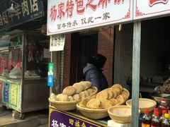 门面-古今香大名府老杨家香油坊(回民街店)