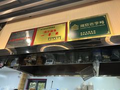 -鸡鸣汤包(红山动物园店)