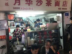 门面-明月虾面(厦禾路店)