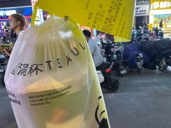 -星满杯TEAFUL(罗湖东门店)