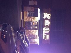 鱼小二-竹溪一号·天域阁(骑马山店)