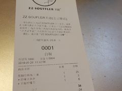 账单-狐狸和向日葵(北京路店)