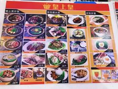 -皇上皇腊味店(下九路店)