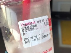 -蜜雪冰城(四惠东店)