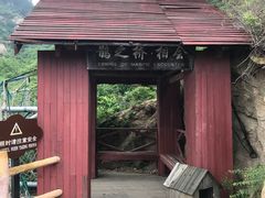 -房干生态旅游风景区