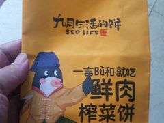 -九月生活(清波街店)