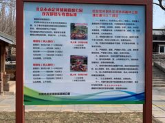 -永定河休闲森林公园