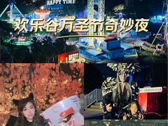 -成都欢乐谷