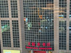 -喜悦烤鸭·新京菜(王府井店)