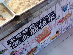 -老鹰炸鸡店(湖塘店)