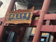 -郑州方特梦幻王国