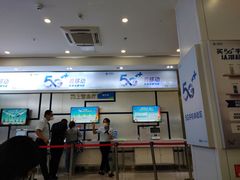 -中国移动(昌平营业厅)