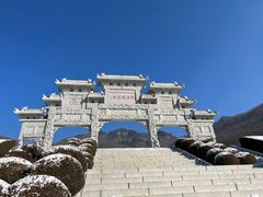-九鼎铁刹山风景区