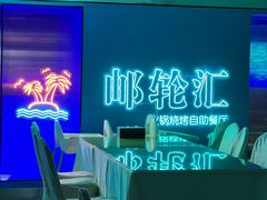 -海韵之星邮轮水会(明发商业广场店)