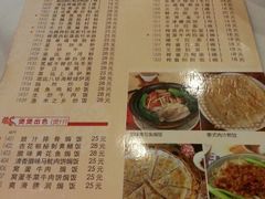 菜单-金城大酒店-中餐厅(汾江中路店)